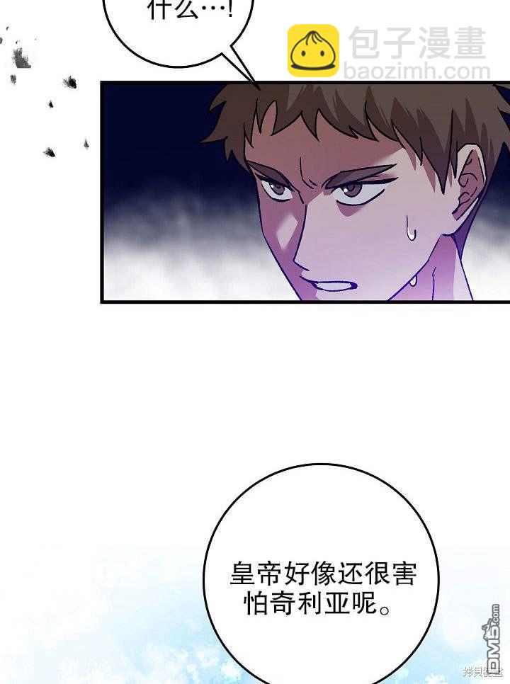 海軍上將的妖妻 - 第2話(1/3) - 1