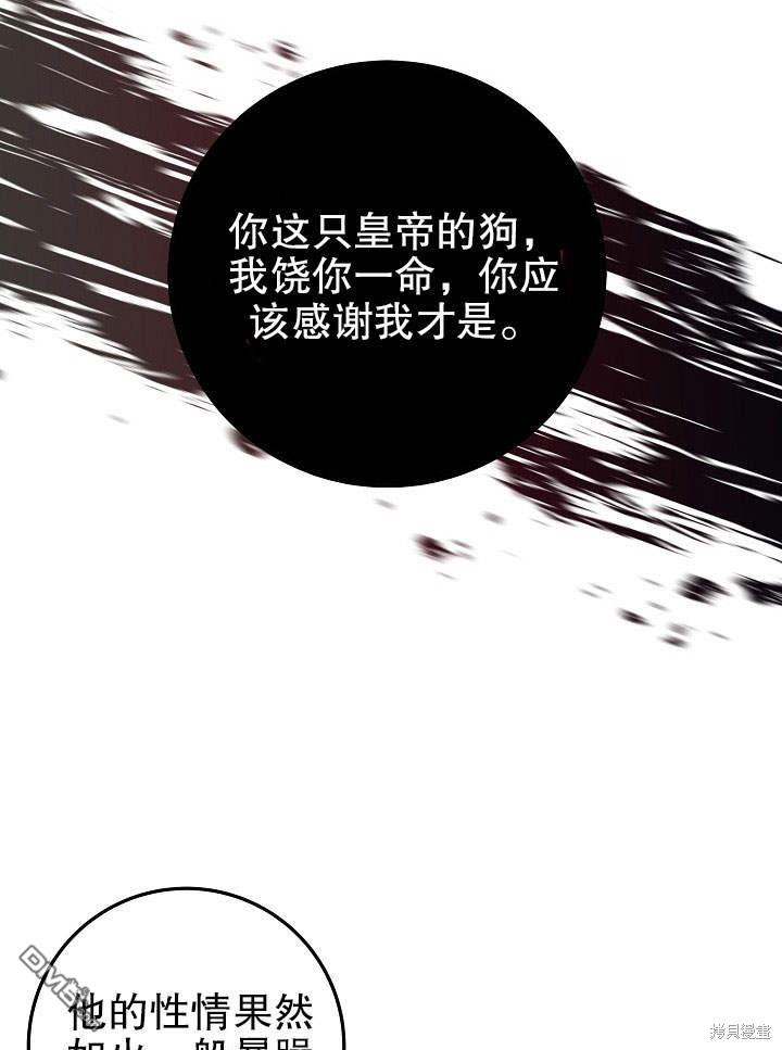 海軍上將的妖妻 - 第2話(1/3) - 4