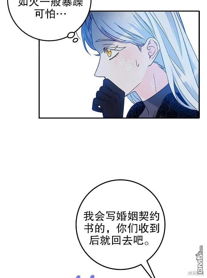 海軍上將的妖妻 - 第2話(1/3) - 5