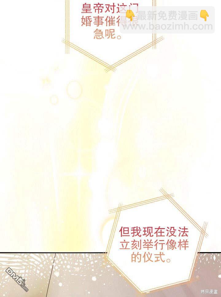 海軍上將的妖妻 - 第2話(1/3) - 1