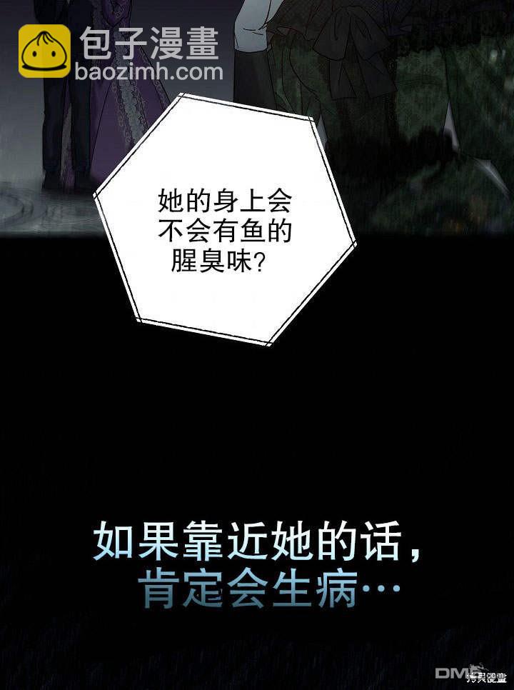 海軍上將的妖妻 - 第2話(1/3) - 6