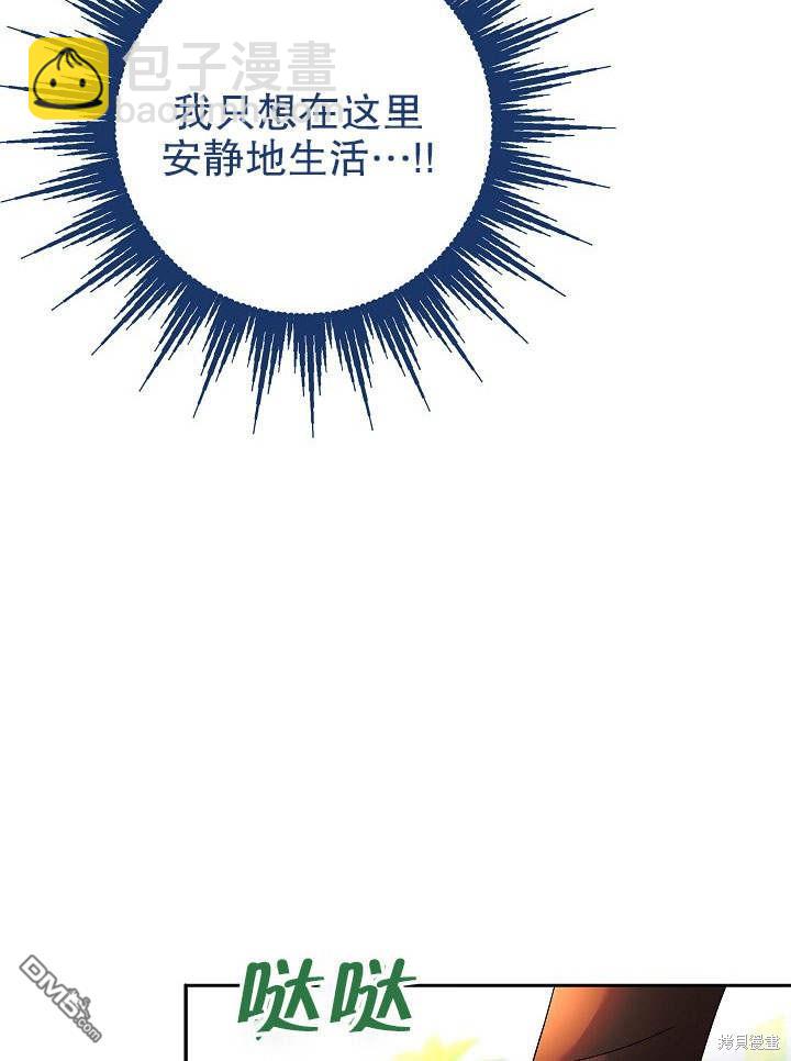 海軍上將的妖妻 - 第2話(1/3) - 1