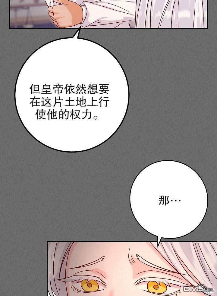 海軍上將的妖妻 - 第20話(1/3) - 3