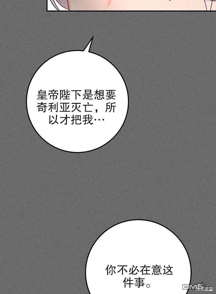 海軍上將的妖妻 - 第20話(1/3) - 4