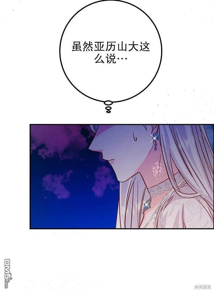海軍上將的妖妻 - 第20話(1/3) - 3