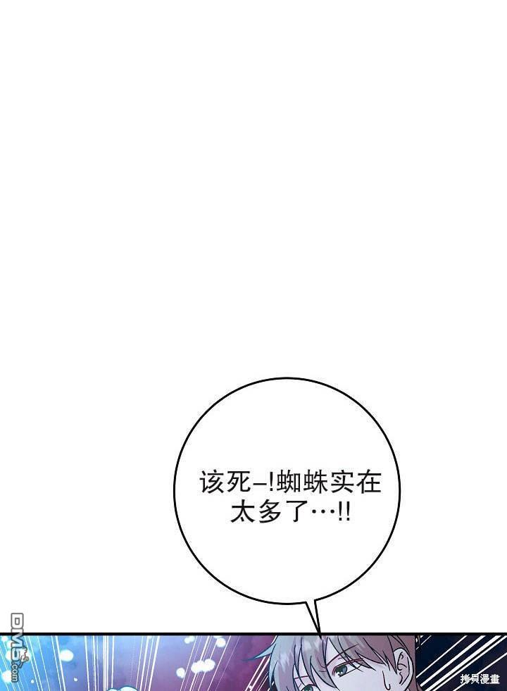 海軍上將的妖妻 - 第20話(1/3) - 6