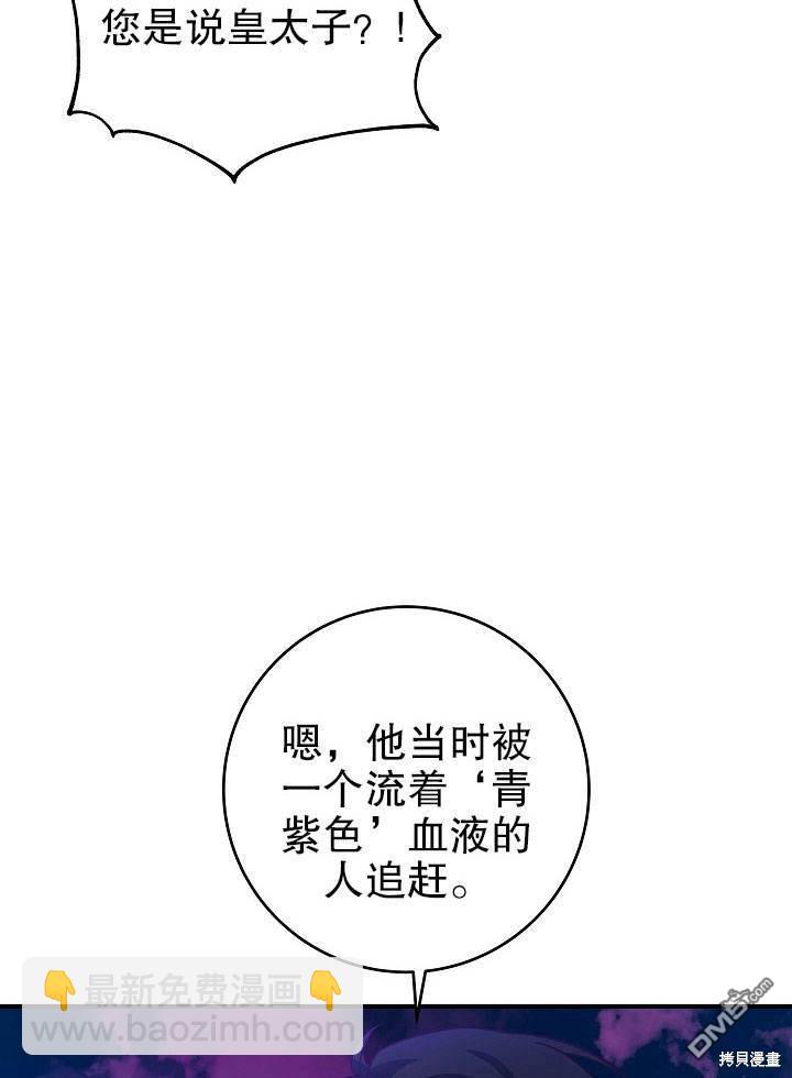 海軍上將的妖妻 - 第20話(1/3) - 5