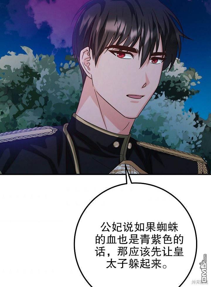 海軍上將的妖妻 - 第20話(1/3) - 6