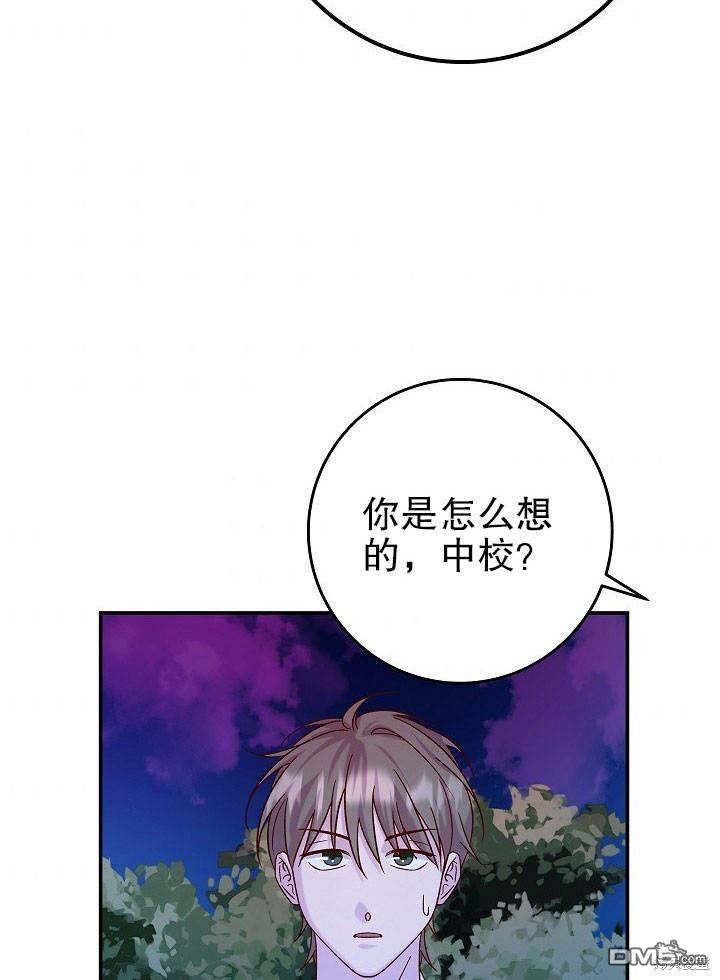 海軍上將的妖妻 - 第20話(1/3) - 7