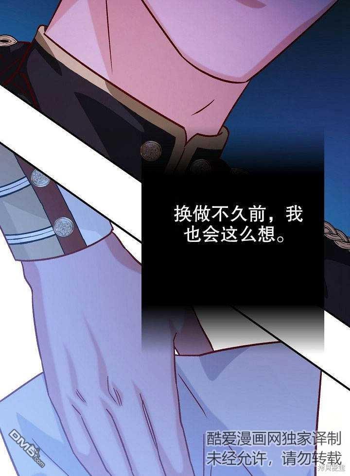 海軍上將的妖妻 - 第20話(1/3) - 6