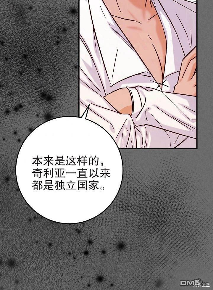 海軍上將的妖妻 - 第20話(1/3) - 6