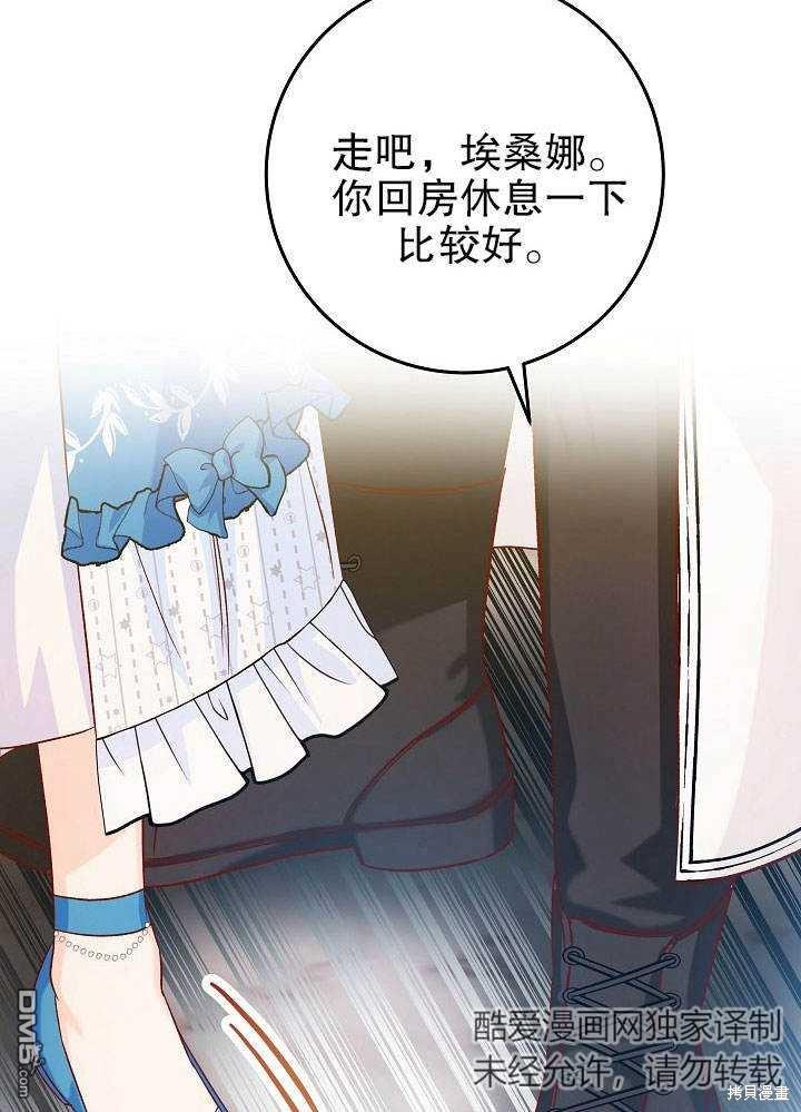 海軍上將的妖妻 - 第30話(1/3) - 1