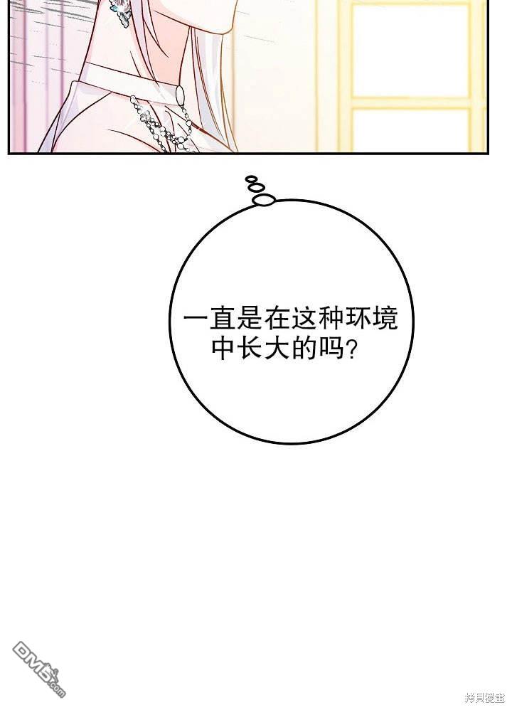 海軍上將的妖妻 - 第30話(1/3) - 6