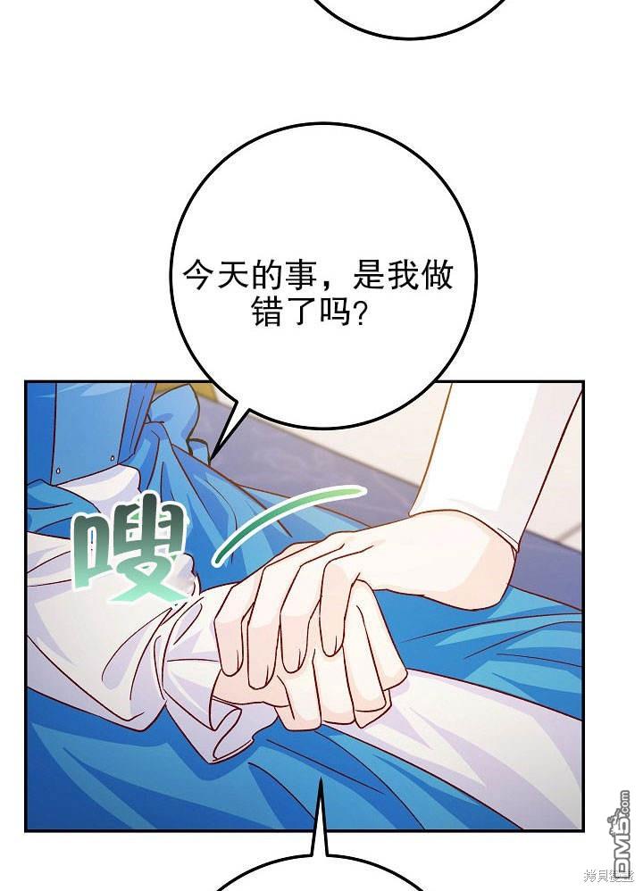 海軍上將的妖妻 - 第30話(1/3) - 2