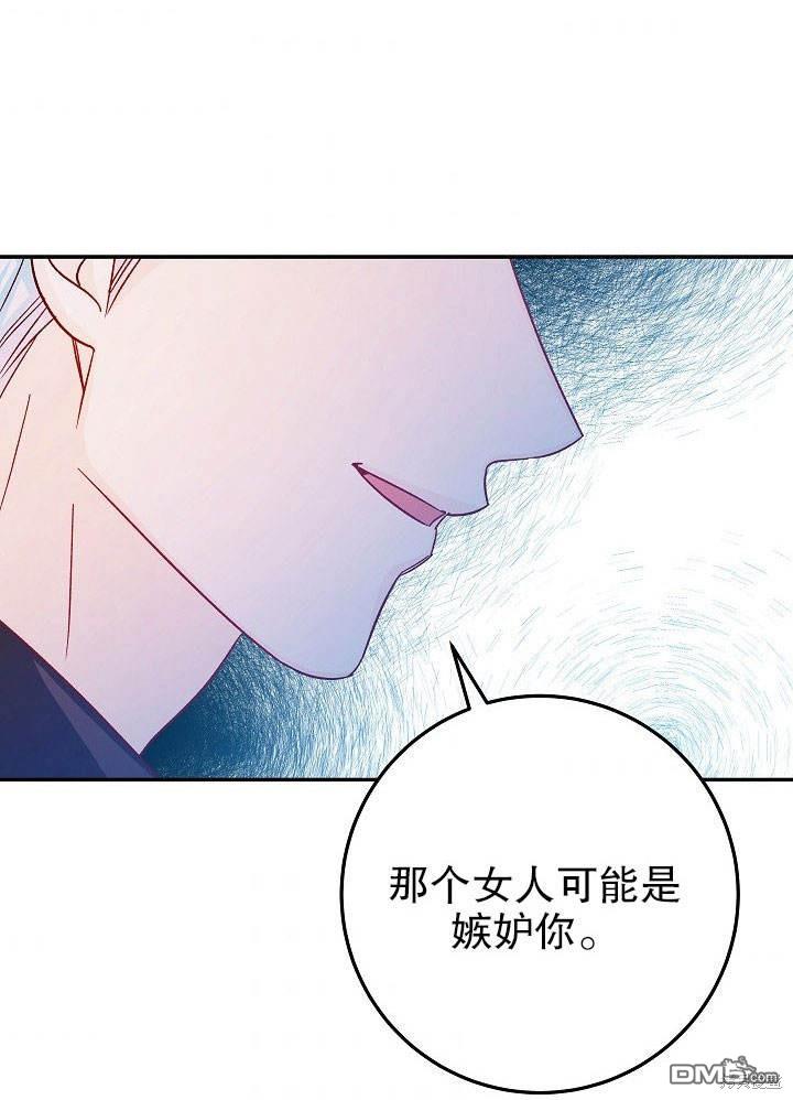 海軍上將的妖妻 - 第30話(1/3) - 6