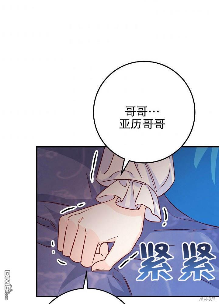 海軍上將的妖妻 - 第30話(1/3) - 7