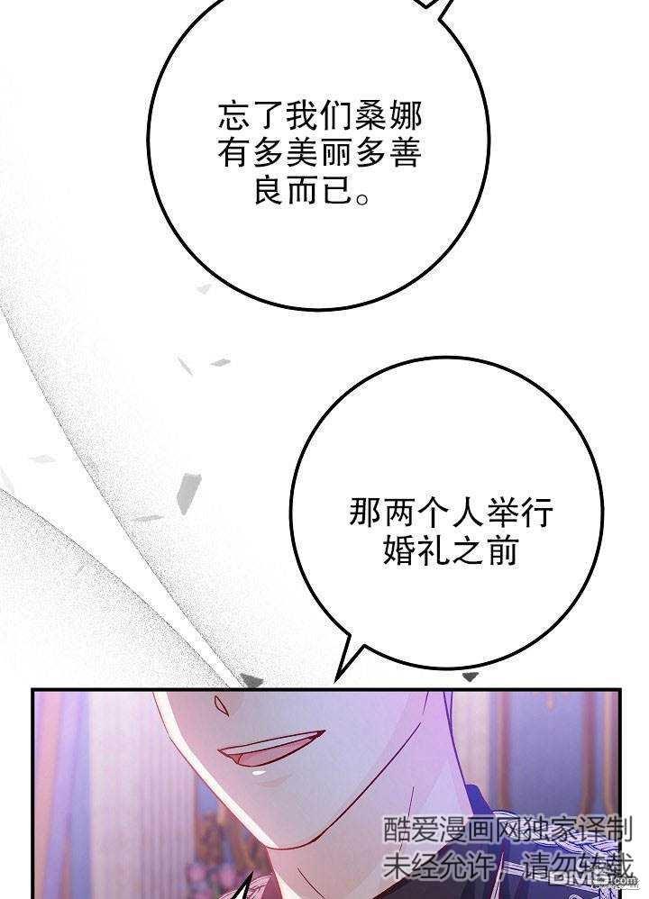 海軍上將的妖妻 - 第30話(1/3) - 5