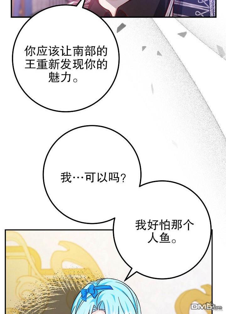 海軍上將的妖妻 - 第30話(1/3) - 6