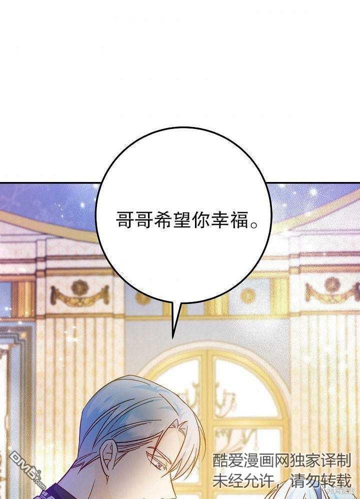 海軍上將的妖妻 - 第30話(1/3) - 1