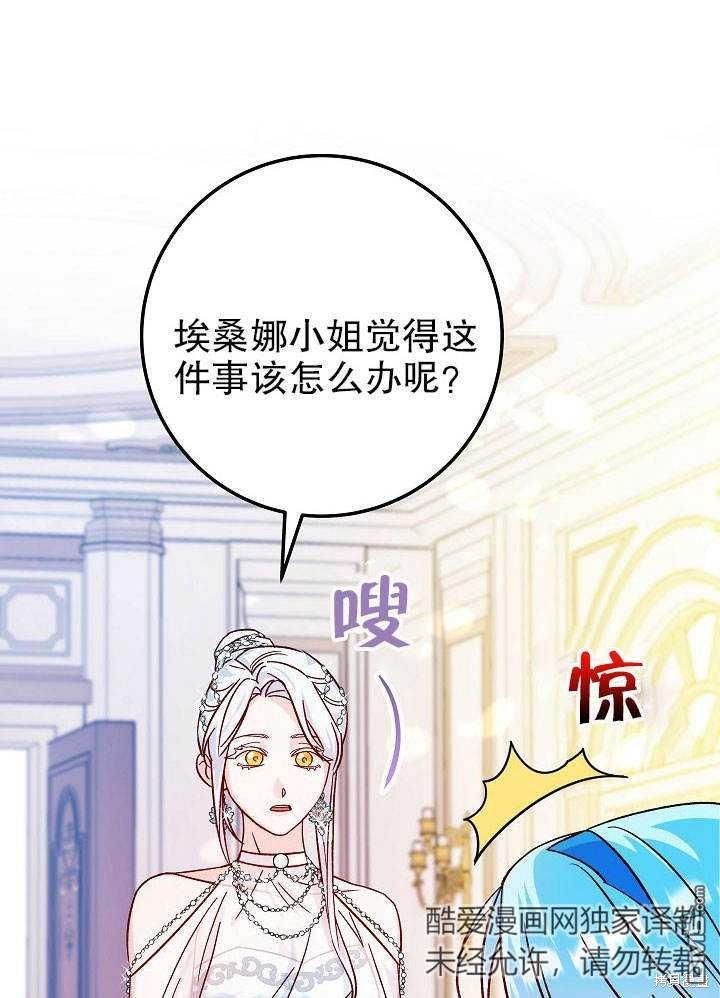 海軍上將的妖妻 - 第30話(1/3) - 8