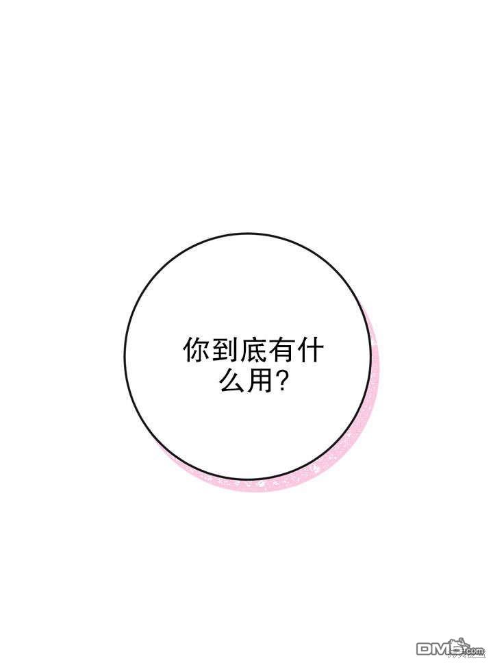 海軍上將的妖妻 - 第34話(1/3) - 1