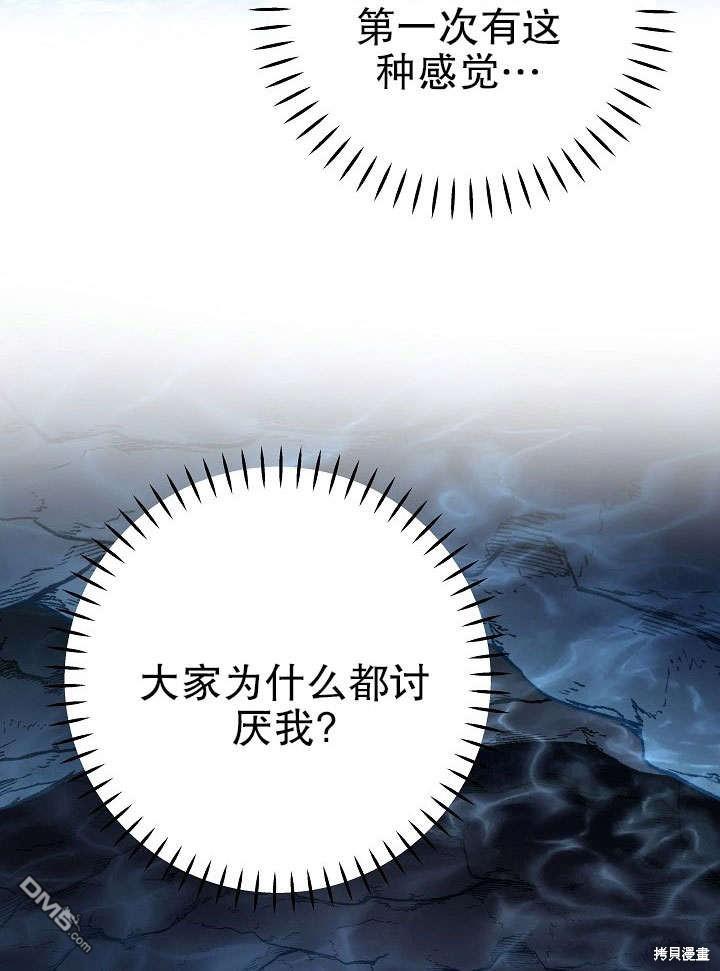 海軍上將的妖妻 - 第34話(1/3) - 6