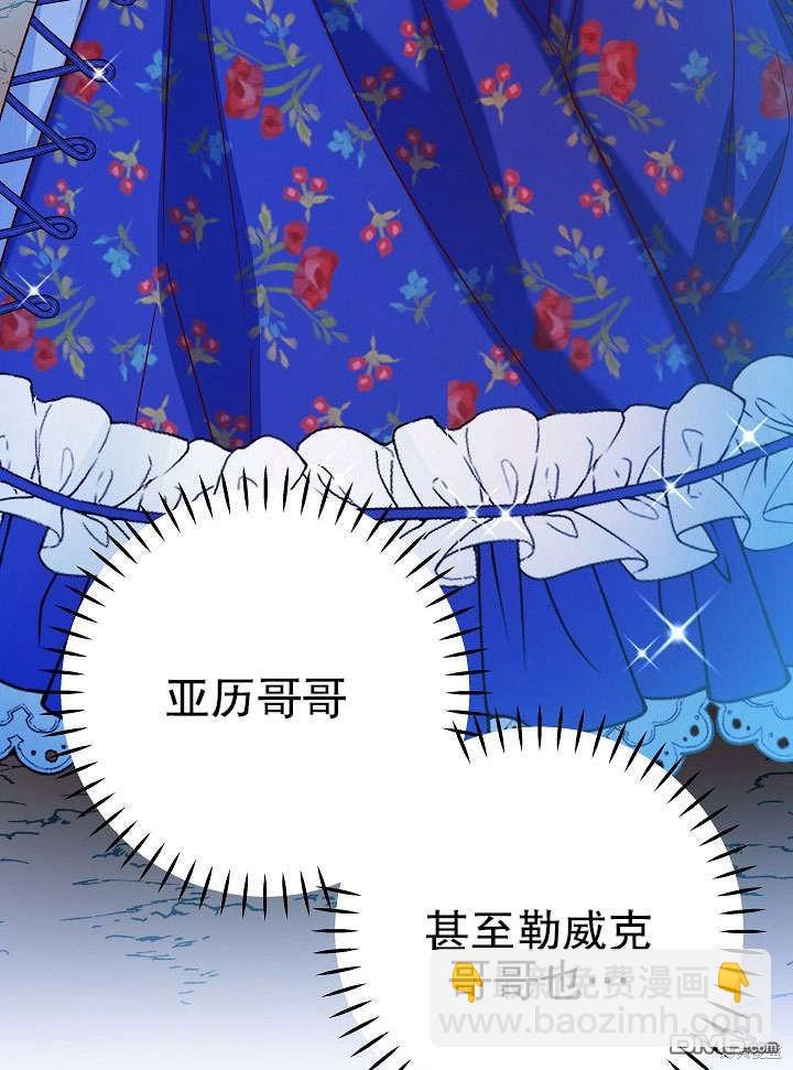 海軍上將的妖妻 - 第34話(1/3) - 8