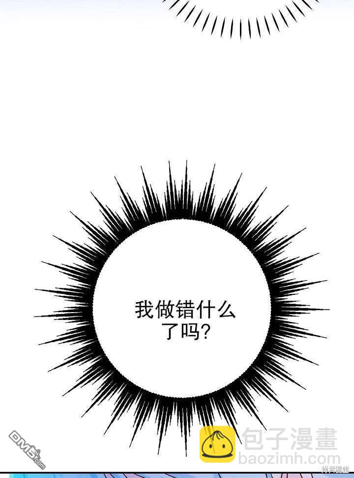 海軍上將的妖妻 - 第34話(1/3) - 1