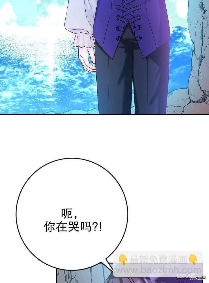 海軍上將的妖妻 - 第34話(1/3) - 5