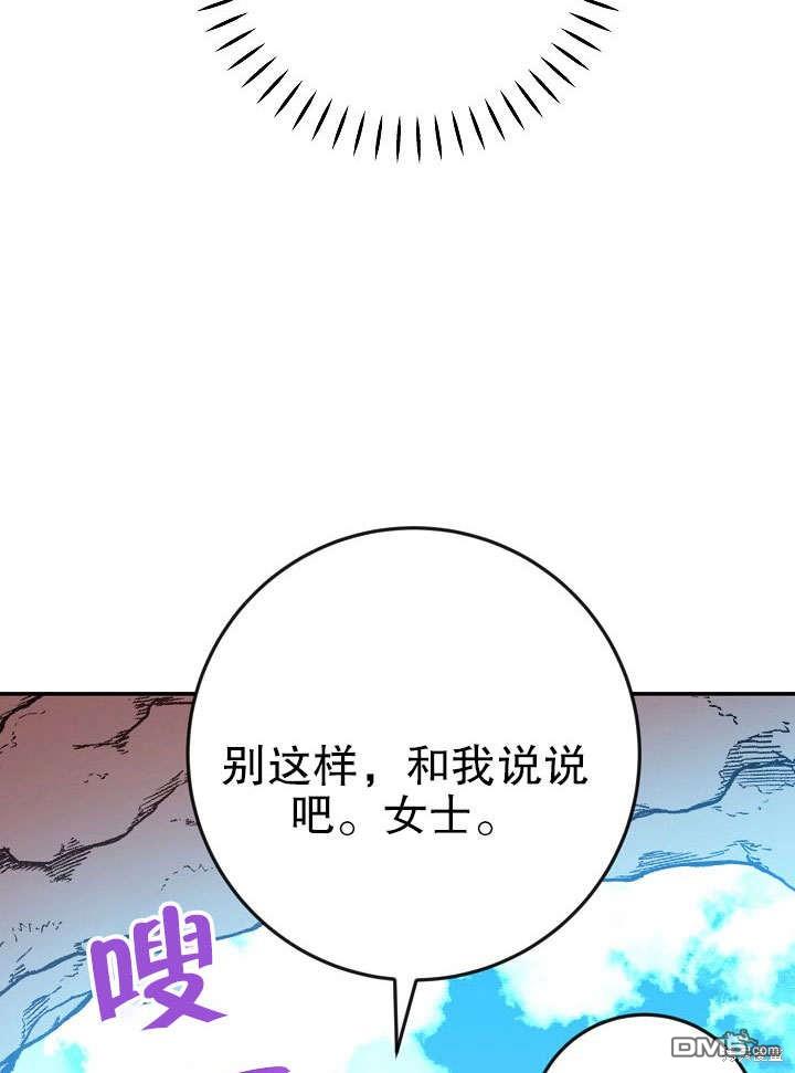 海軍上將的妖妻 - 第34話(1/3) - 8