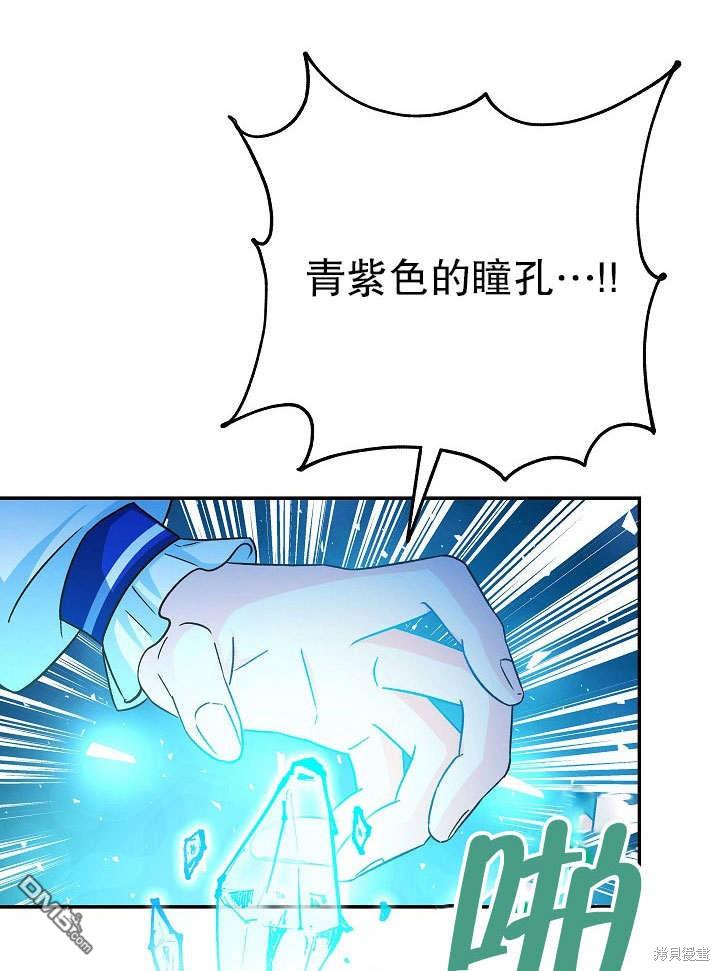 海軍上將的妖妻 - 第34話(1/3) - 1