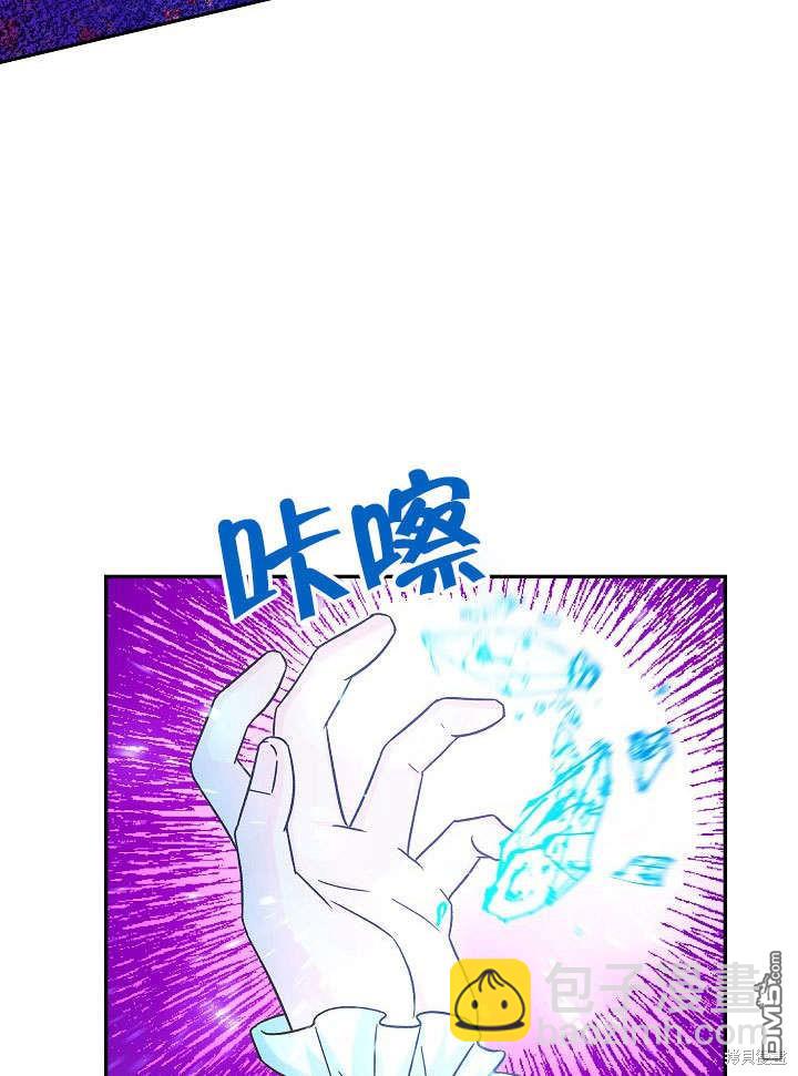 海軍上將的妖妻 - 第34話(1/3) - 4