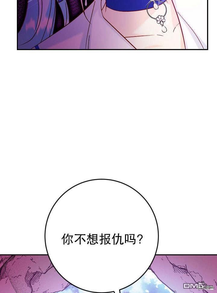 海軍上將的妖妻 - 第34話(1/3) - 3