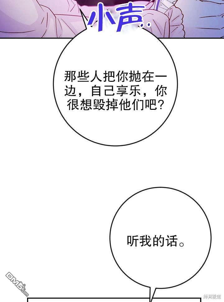 海軍上將的妖妻 - 第34話(1/3) - 6