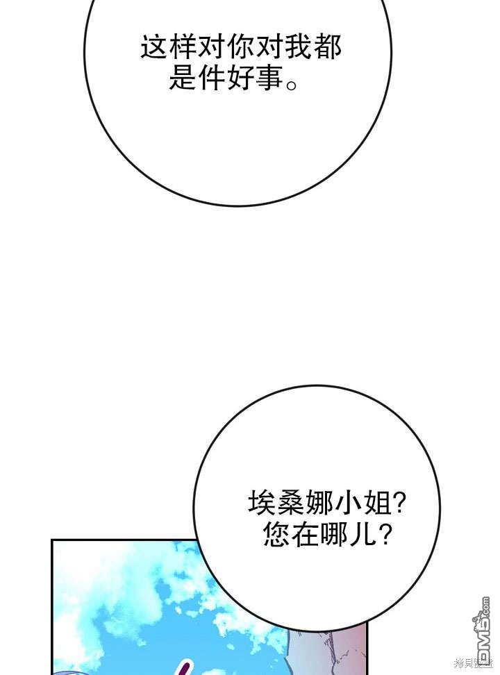 海軍上將的妖妻 - 第34話(1/3) - 8
