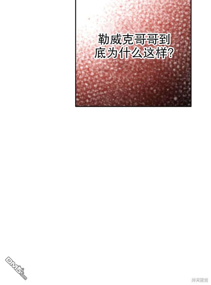 海軍上將的妖妻 - 第34話(1/3) - 7
