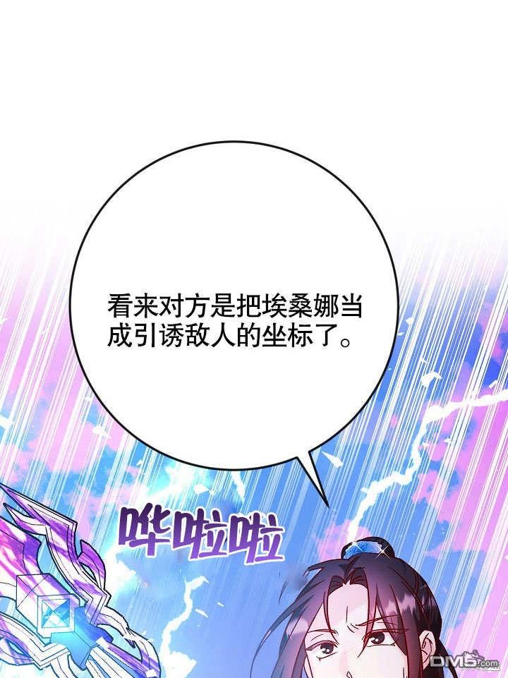 海軍上將的妖妻 - 第36話(1/3) - 1