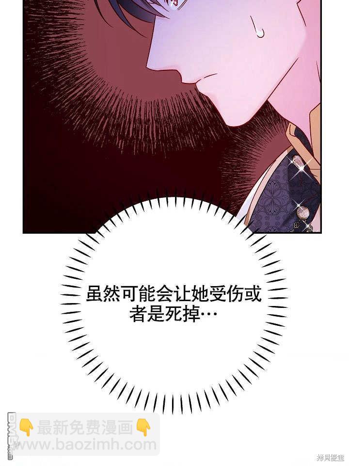 海軍上將的妖妻 - 第36話(1/3) - 4