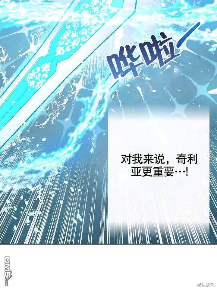 海軍上將的妖妻 - 第36話(1/3) - 6