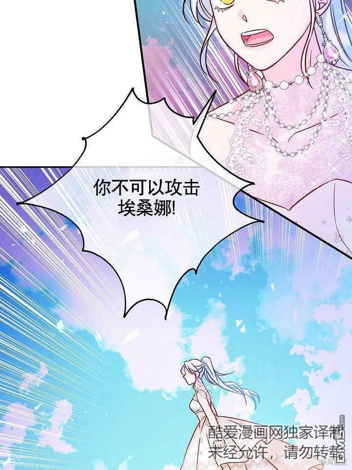 海軍上將的妖妻 - 第36話(1/3) - 8