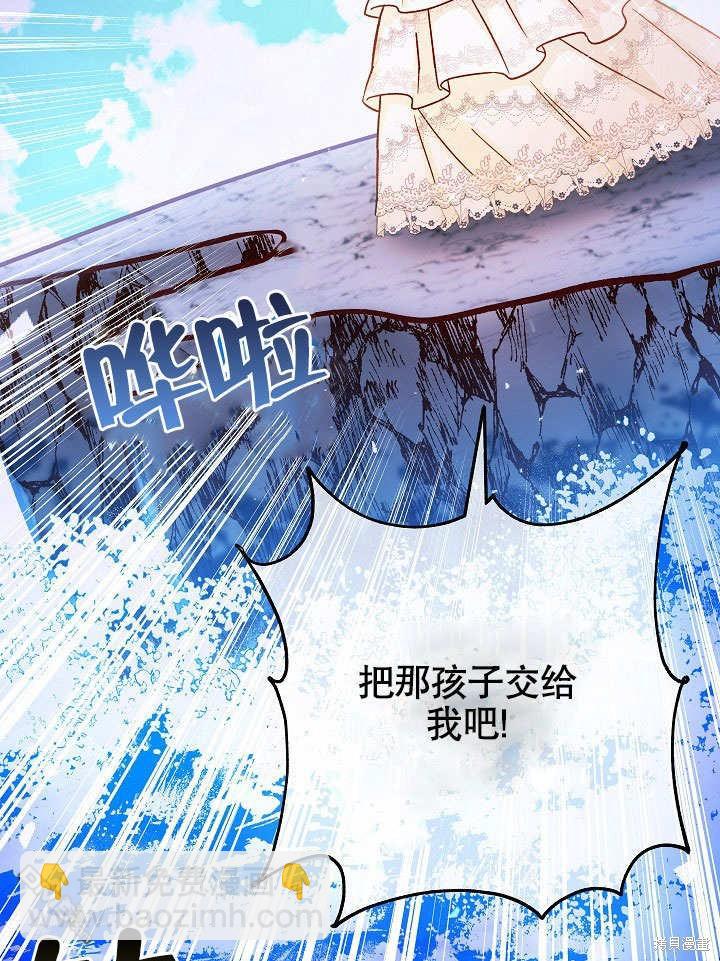 海軍上將的妖妻 - 第36話(1/3) - 1