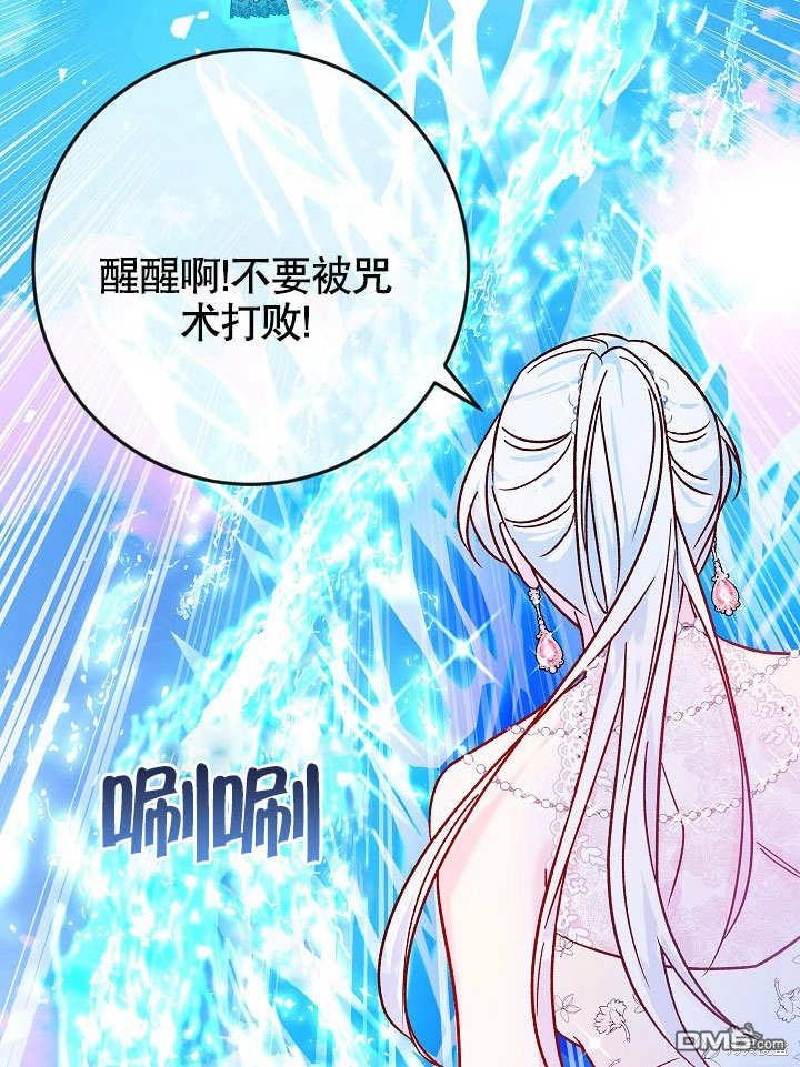 海軍上將的妖妻 - 第36話(1/3) - 4