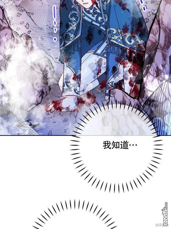 海軍上將的妖妻 - 第36話(1/3) - 3