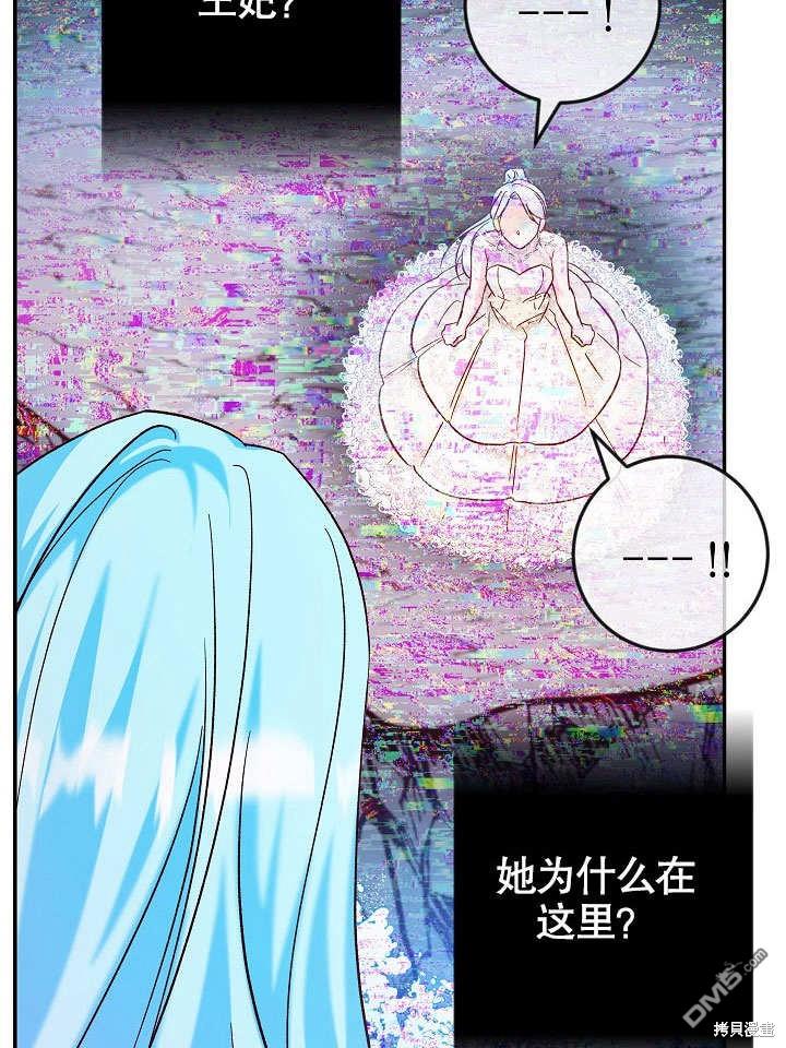 海軍上將的妖妻 - 第36話(1/3) - 7