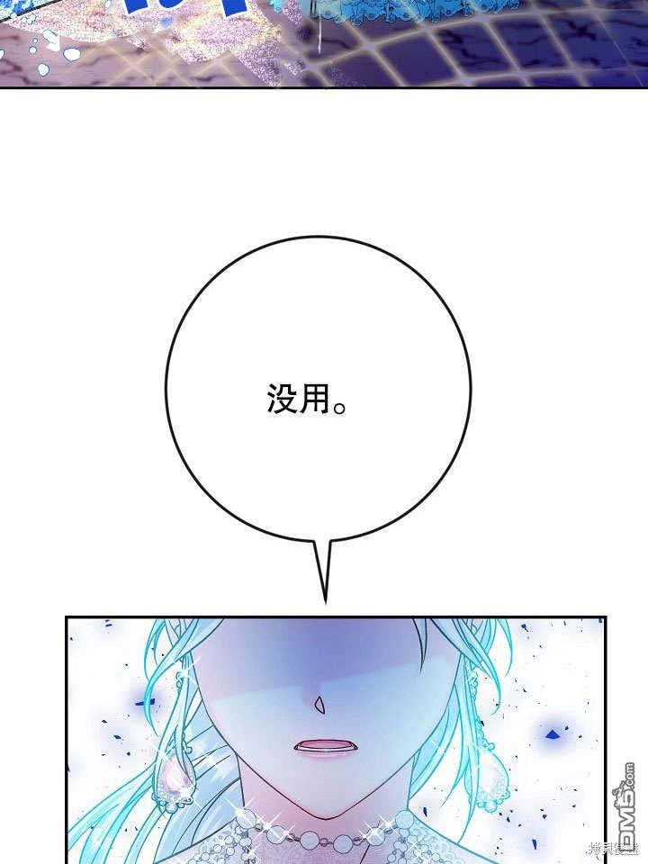 海軍上將的妖妻 - 第36話(1/3) - 3
