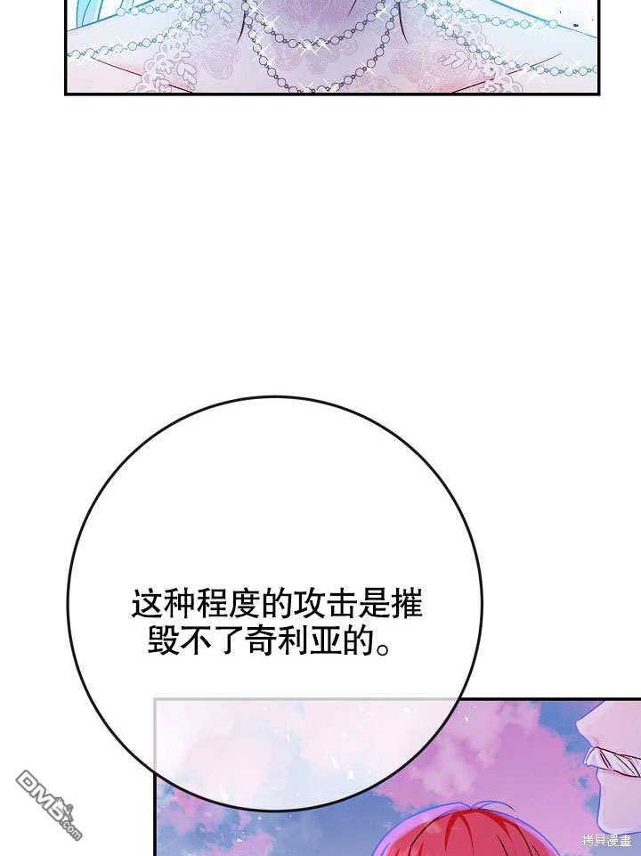 海軍上將的妖妻 - 第36話(1/3) - 4