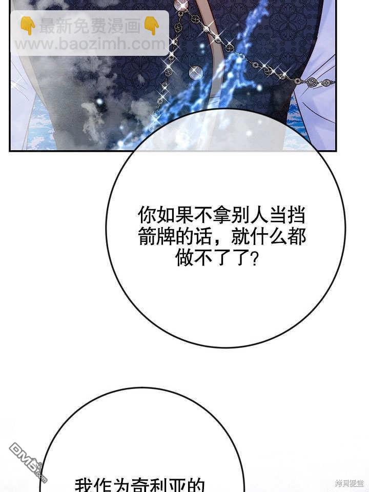 海軍上將的妖妻 - 第36話(1/3) - 7