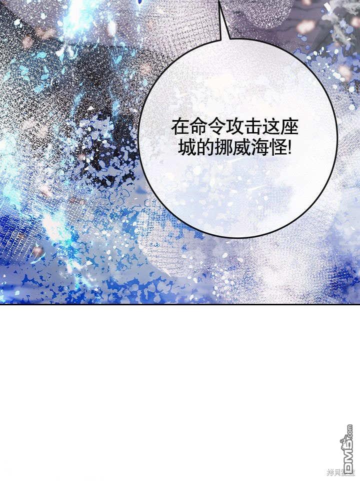 海軍上將的妖妻 - 第36話(1/3) - 1