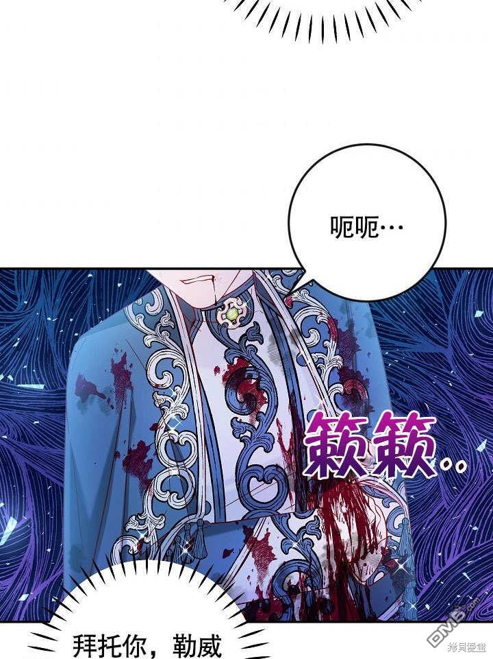 海軍上將的妖妻 - 第36話(1/3) - 6