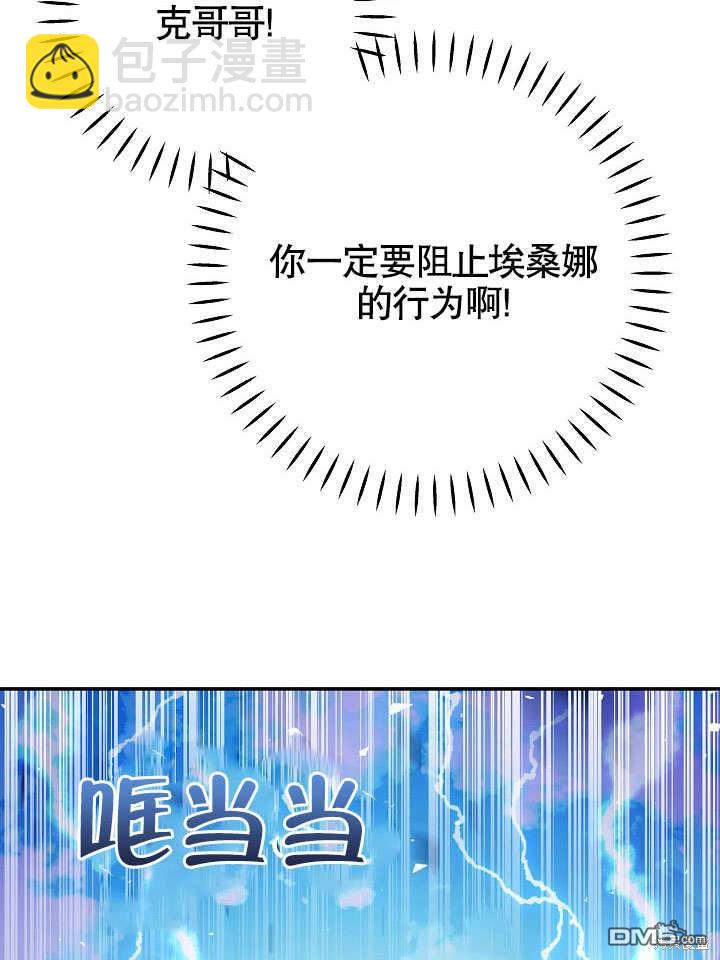 海軍上將的妖妻 - 第36話(1/3) - 7